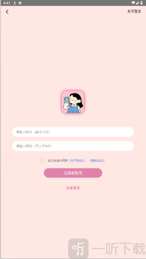 小组件Top Colorful免费版下载