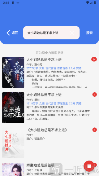 云风阅读app最新下载