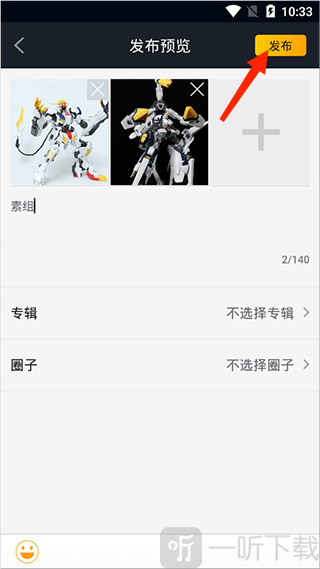 52toys商城app下载
