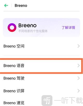 小布智能语音助手最新版下载