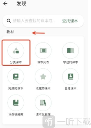 易呗单词app免费下载