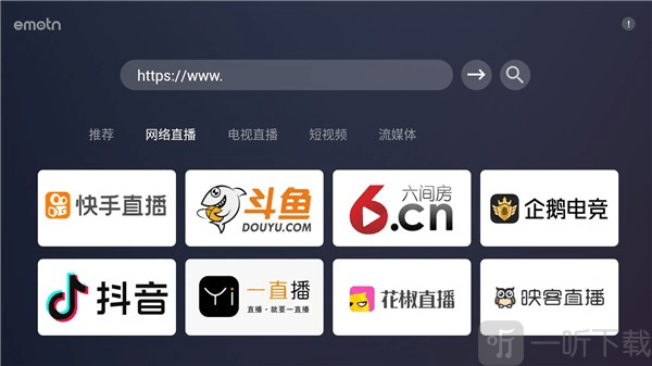 艾蒙顿浏览器TV版下载