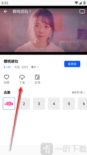 惊鸿影视下载