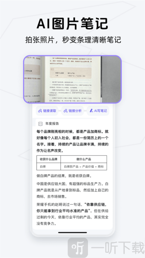 get笔记app免费下载