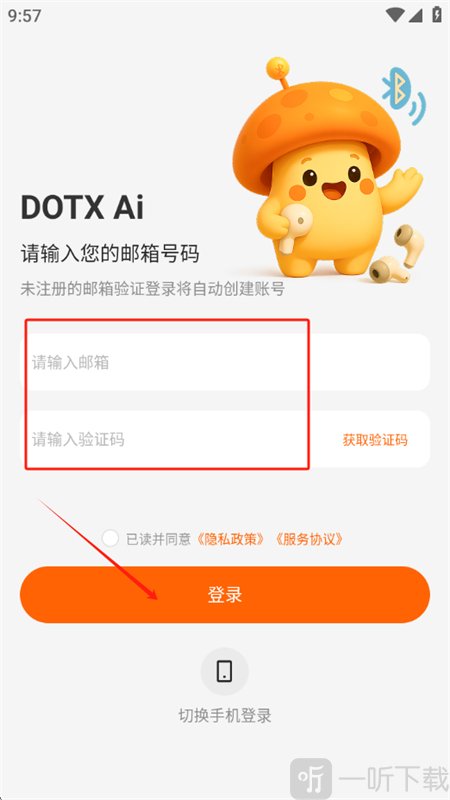 dotx ai软件最新版