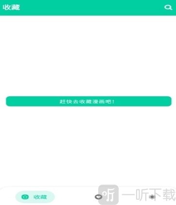 云漫免费漫画app下载