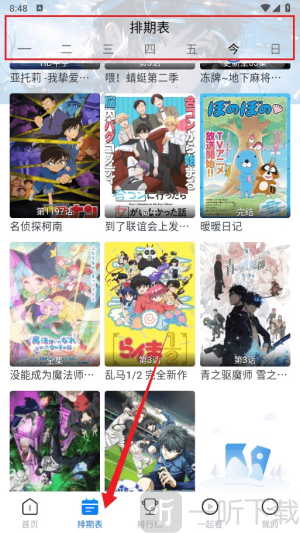 3号动漫下载最新版