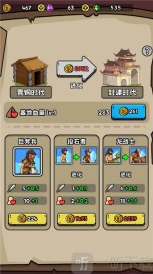 菜鸡超进化内置菜单最新版下载