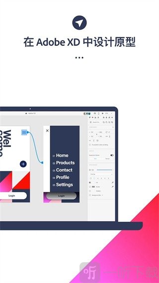 Adobe XD免费版下载