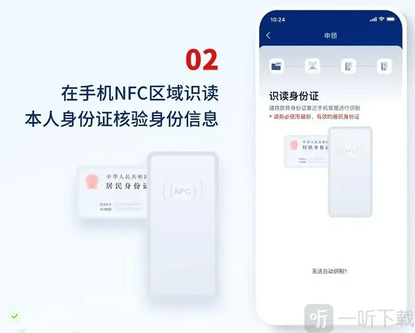 国家网络身份认证app下载