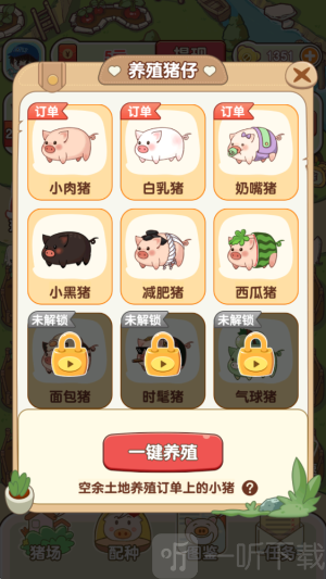 猪猪多福正版下载