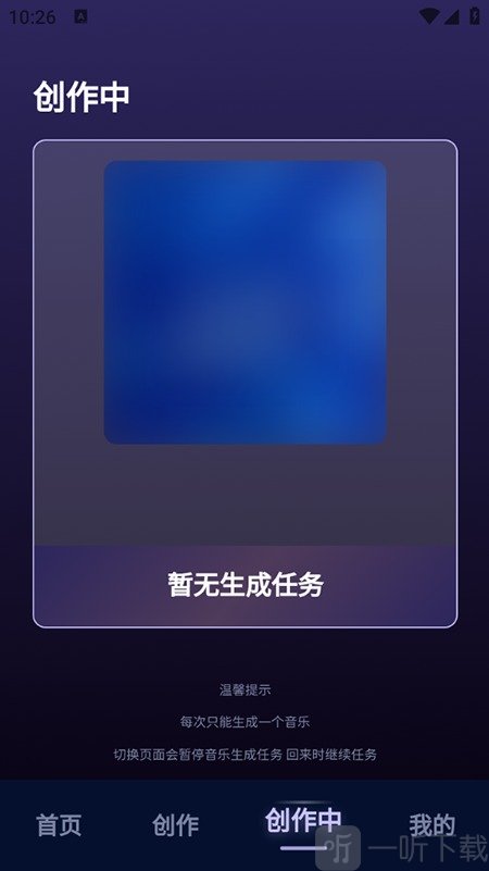音乐创作家软件下载