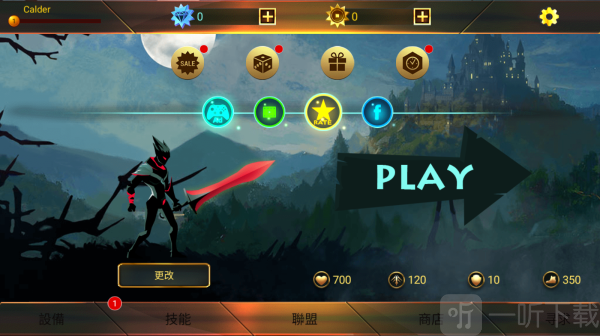 暗影战士2中文下载