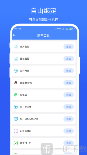 QuickBox软件手机版下载
