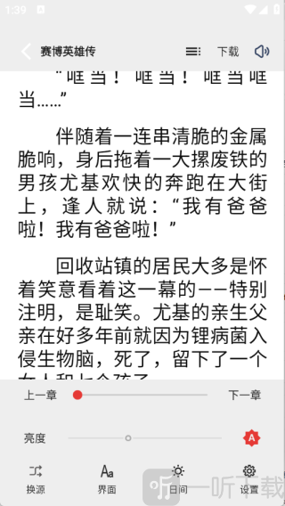 云风阅读app最新下载