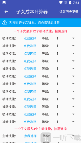 三国百晓生app下载