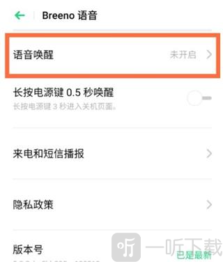 小布智能语音助手最新版下载