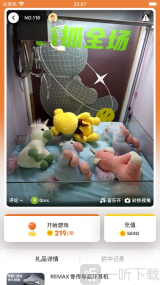 云爪抓娃娃app下载