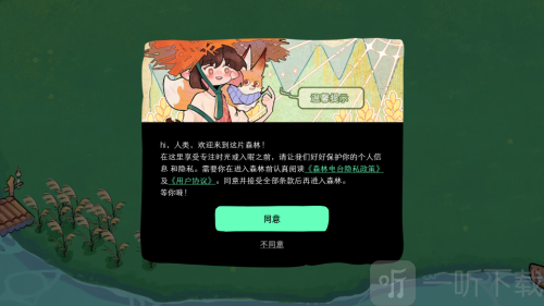 森林电台app下载