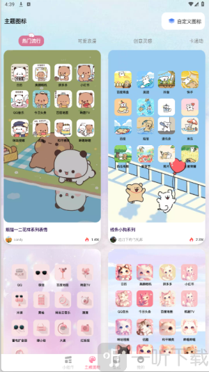 小组件Top Colorful免费版下载