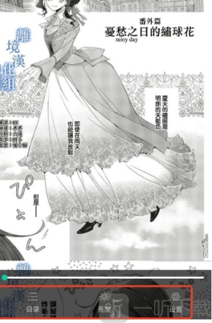 云漫免费漫画app下载