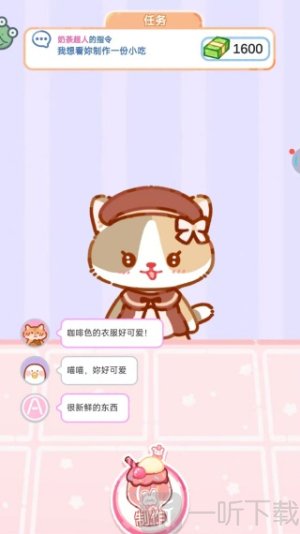 甜心吃播派对手游下载