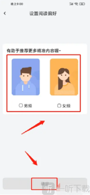小书狐小说app手机版下载