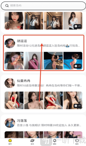 趣岛乐园下载