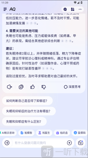 AQ APP免费下载安装