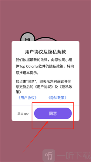 小组件Top Colorful免费版下载