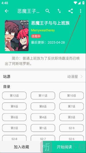 云漫免费漫画app下载