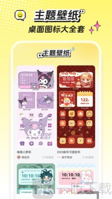 麦麦动态壁纸免费下载安装