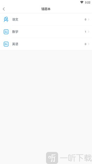 猿题库高中版app下载