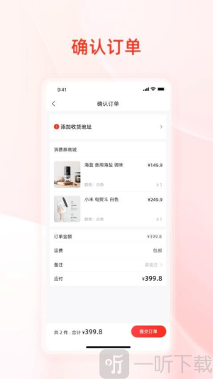 凤凰易购app下载安装免费