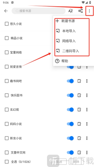 书海小说永久免费版下载