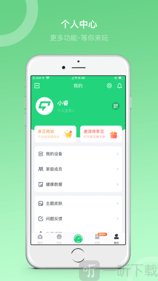 Sunri体重秤app下载