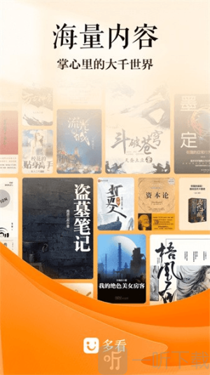 多看阅读器app下载手机版