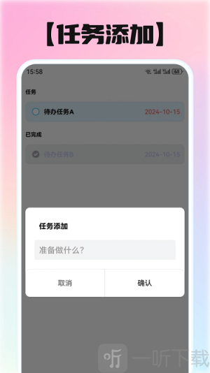 熊猫清单app下载安装最新版本