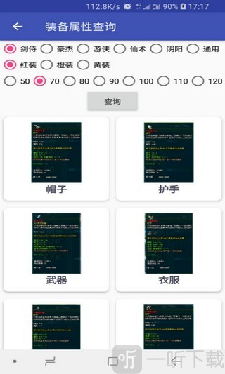 三国百晓生app下载