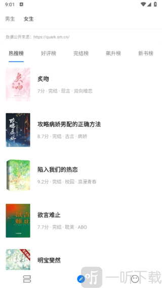书海小说永久免费版下载