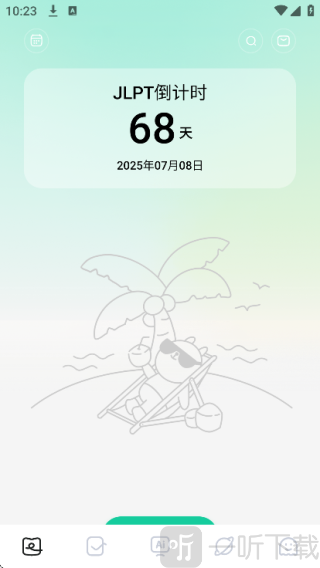 日语岛背单词app正版下载