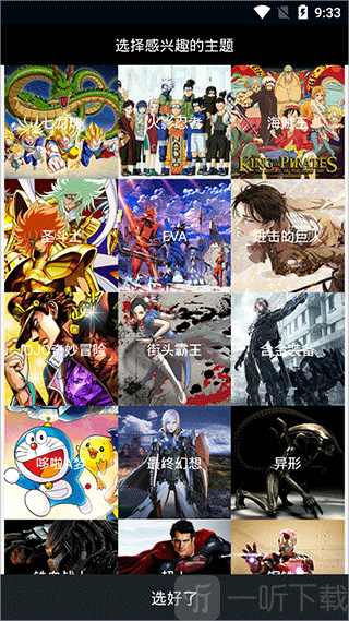52toys商城app下载