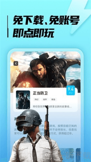 LuckStore云游戏手机版下载
