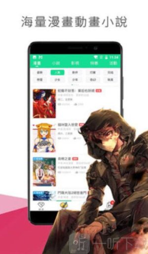 日漫少女漫画免费阅读下载