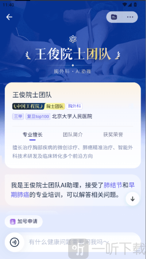 AQ APP免费下载安装
