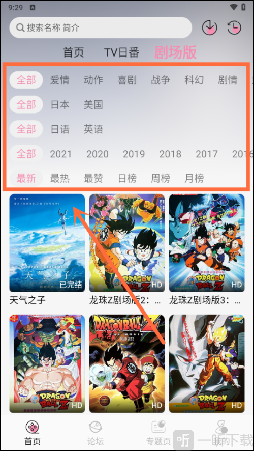 冬日动漫下载免费观看