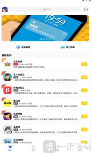 东方者软件库下载