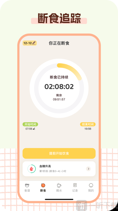 Kalumi软件安卓版