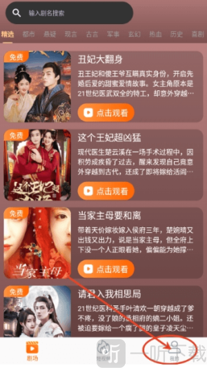虾米短剧下载手机版app