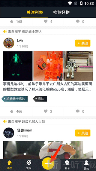 52toys商城app下载